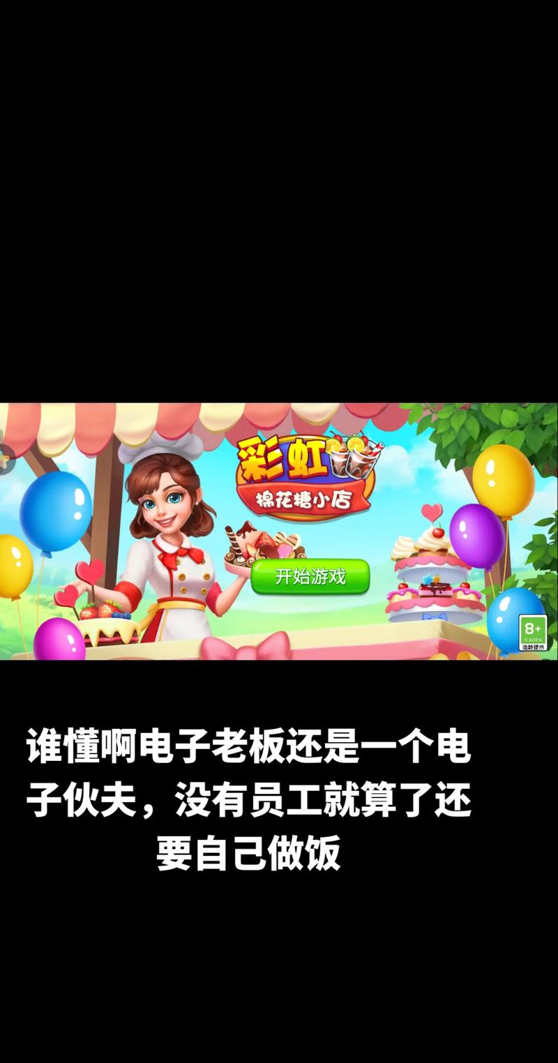 彩虹棉花糖小店游戏下载官方版本_彩虹棉花糖小店手机版安卓苹果下载 彩虹棉花糖小店游戏下载官方版本_彩虹棉花糖小店手机版安卓苹果下载