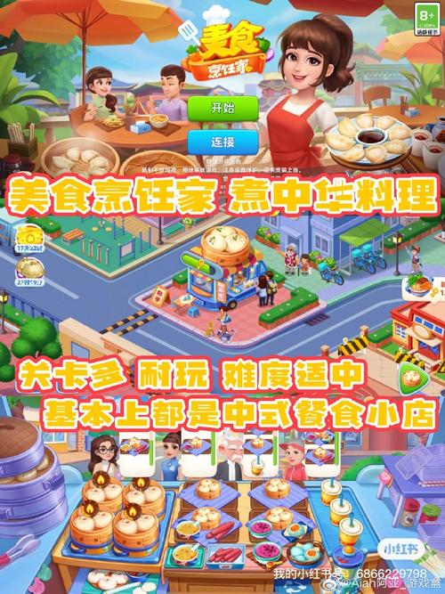 创意美食制作游戏下载官方版本_创意美食制作游戏手机版安卓苹果下载 创意美食制作游戏下载官方版本_创意美食制作游戏手机版安卓苹果下载