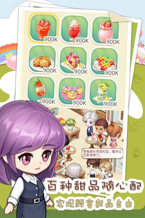 创意甜品屋游戏下载官方版本_创意甜品屋手机版安卓苹果下载 创意甜品屋游戏下载官方版本_创意甜品屋手机版安卓苹果下载