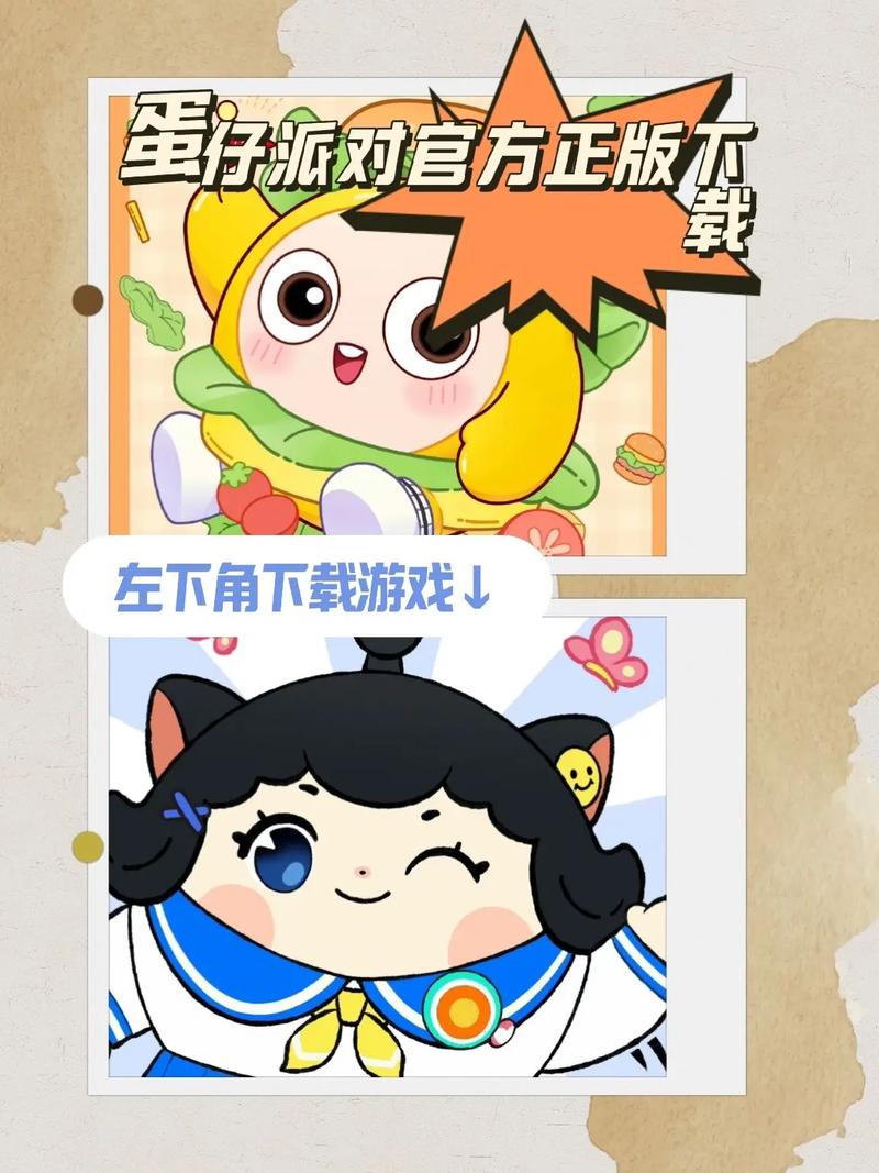 蛋仔派对下载官方版本_蛋仔派对手机版安卓苹果下载 蛋仔派对下载官方版本_蛋仔派对手机版安卓苹果下载