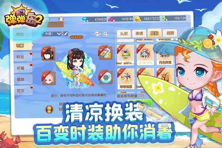 弹弹岛2下载官方版本_弹弹岛2手机版安卓苹果下载 弹弹岛2下载官方版本_弹弹岛2手机版安卓苹果下载