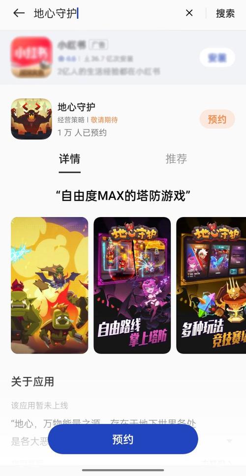 地心守护下载官方版本_地心守护手机版安卓苹果下载 地心守护下载官方版本_地心守护手机版安卓苹果下载