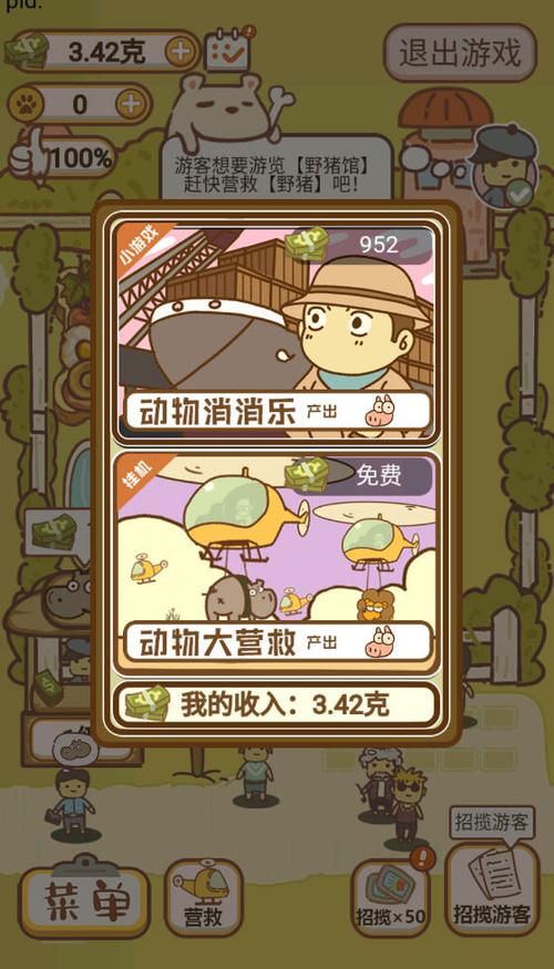 动物乐园下载官方版本_动物乐园手机版安卓苹果下载 动物乐园下载官方版本_动物乐园手机版安卓苹果下载