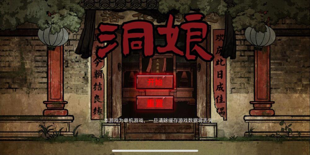 洞娘游戏下载官方版本_洞娘手机版安卓苹果下载 洞娘游戏下载官方版本_洞娘手机版安卓苹果下载