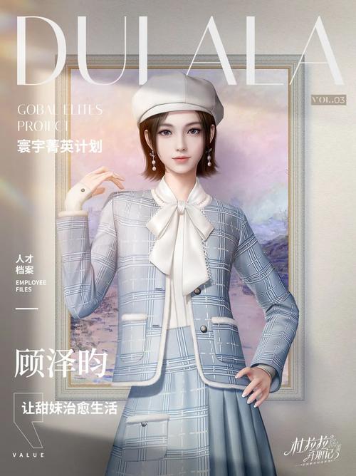 杜拉拉升职记游戏下载官方版本_杜拉拉升职记手机版安卓苹果下载 杜拉拉升职记游戏下载官方版本_杜拉拉升职记手机版安卓苹果下载