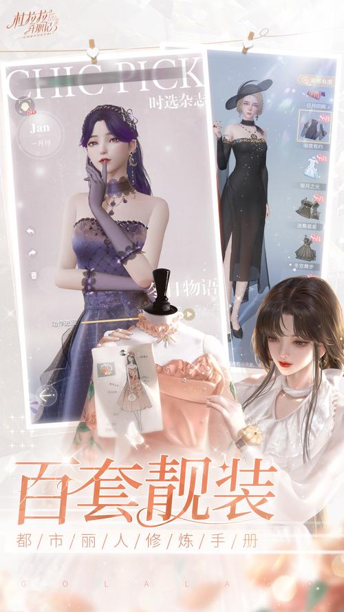 杜拉拉升职记游戏下载官方版本_杜拉拉升职记手机版安卓苹果下载 杜拉拉升职记游戏下载官方版本_杜拉拉升职记手机版安卓苹果下载