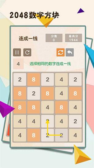 俄罗斯2048游戏下载官方版本_俄罗斯2048手机版安卓苹果下载 俄罗斯2048游戏下载官方版本_俄罗斯2048手机版安卓苹果下载