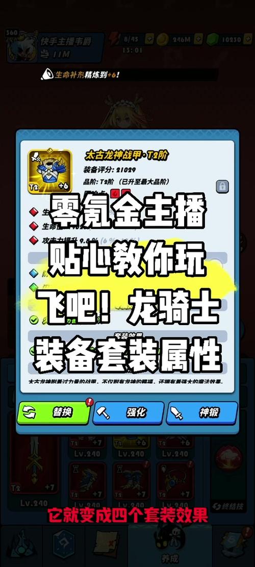 飞吧龙骑士下载官方版本_飞吧龙骑士手机版安卓苹果下载 飞吧龙骑士下载官方版本_飞吧龙骑士手机版安卓苹果下载