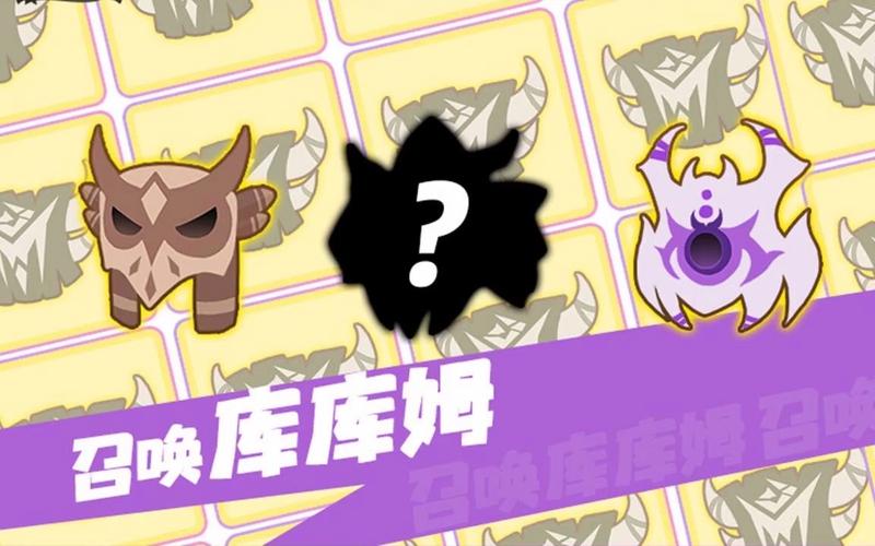 疯狂的库库姆下载官方版本_疯狂的库库姆手机版安卓苹果下载 疯狂的库库姆下载官方版本_疯狂的库库姆手机版安卓苹果下载