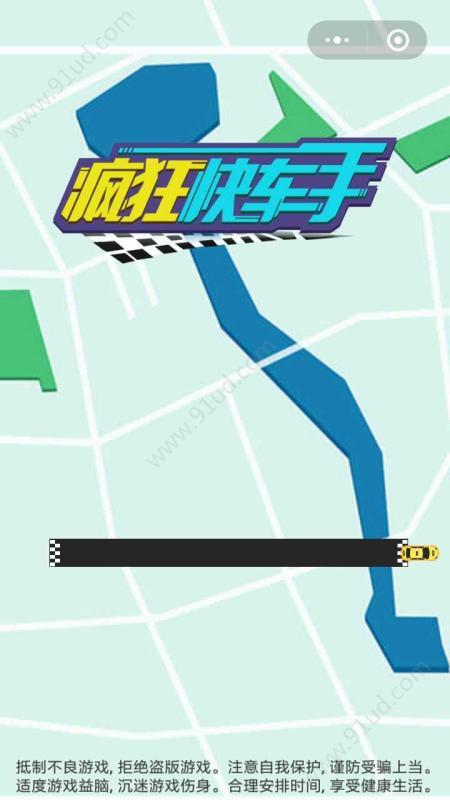 疯狂快车手官方版本下载_疯狂快车手手机版安卓苹果下载 疯狂快车手官方版本下载_疯狂快车手手机版安卓苹果下载