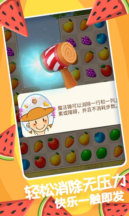 果缤纷乐园下载官方版本_果缤纷乐园手机版安卓苹果下载 果缤纷乐园下载官方版本_果缤纷乐园手机版安卓苹果下载