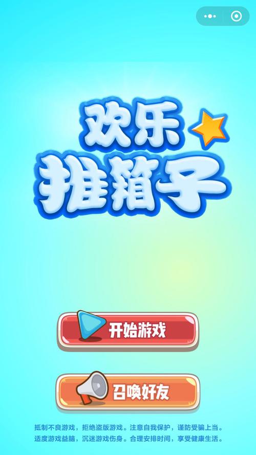 推箱子游戏下载官方版本_推箱子手机版安卓苹果下载 推箱子游戏下载官方版本_推箱子手机版安卓苹果下载