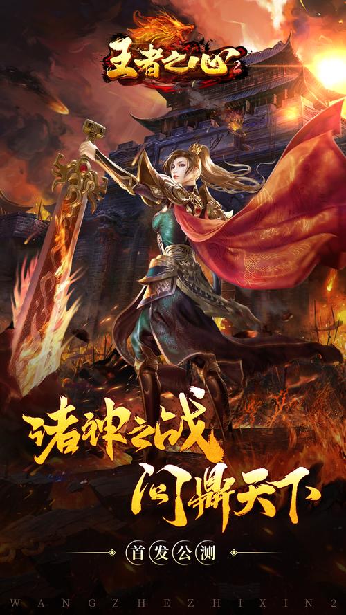 王者之心官方版本游戏下载_王者之心手机版安卓苹果下载 王者之心官方版本游戏下载_王者之心手机版安卓苹果下载