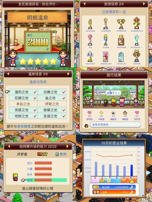 温泉物语2下载官方版本_温泉物语2手机版安卓苹果下载 温泉物语2下载官方版本_温泉物语2手机版安卓苹果下载