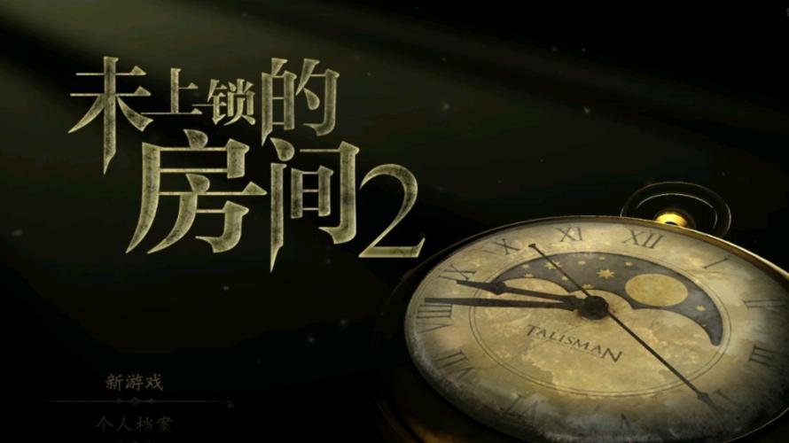 未上锁的房间游戏下载官方版本_未上锁的房间手机版安卓苹果下载 未上锁的房间游戏下载官方版本_未上锁的房间手机版安卓苹果下载