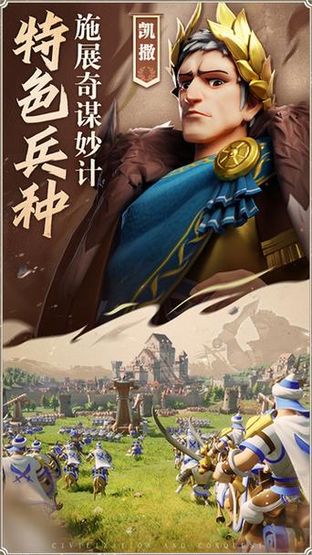 文明与征服下载官方版本_文明与征服手机版安卓苹果下载 文明与征服下载官方版本_文明与征服手机版安卓苹果下载