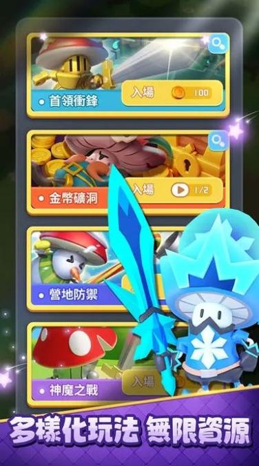 无敌冲冲冲游戏下载官方版本_无敌冲冲冲手机版安卓苹果下载 无敌冲冲冲游戏下载官方版本_无敌冲冲冲手机版安卓苹果下载