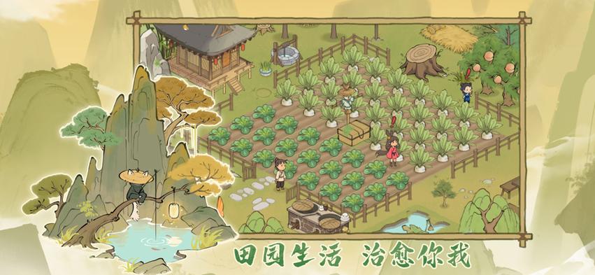 仙山小农游戏下载官方版本_仙山小农手机版安卓苹果下载 仙山小农游戏下载官方版本_仙山小农手机版安卓苹果下载