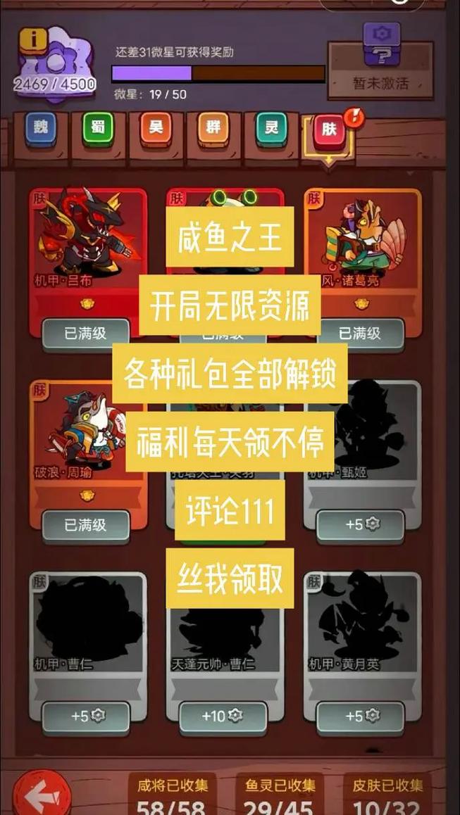 咸鱼之王下载官方版本_咸鱼之王手机版安卓苹果下载 咸鱼之王下载官方版本_咸鱼之王手机版安卓苹果下载