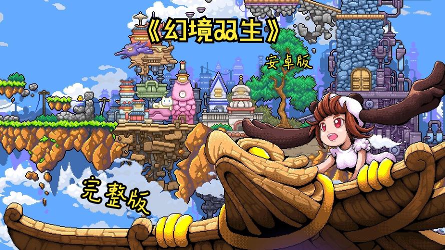 幻境双生官方版本下载_幻境双生手机版安卓苹果下载 幻境双生官方版本下载_幻境双生手机版安卓苹果下载