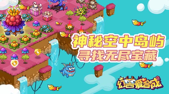 幻兽爱合成下载官方版本_幻兽爱合成手机版安卓苹果下载 幻兽爱合成下载官方版本_幻兽爱合成手机版安卓苹果下载