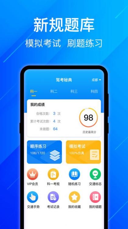 驾考模拟游戏下载官方版本_驾考模拟游戏手机版安卓苹果下载 驾考模拟游戏下载官方版本_驾考模拟游戏手机版安卓苹果下载