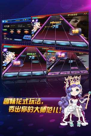 节奏大师下载官方版本_节奏大师手机版安卓苹果下载 节奏大师下载官方版本_节奏大师手机版安卓苹果下载