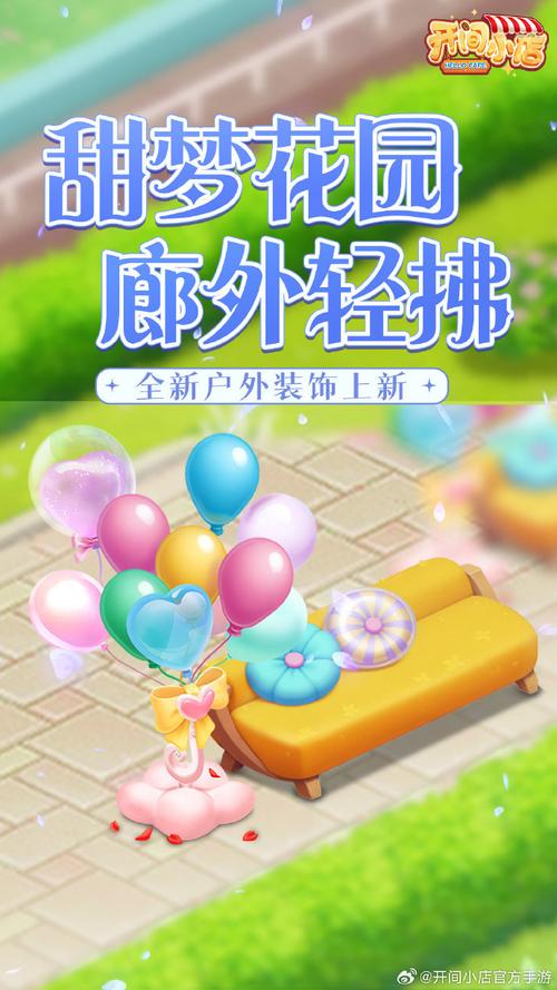 开间小店游戏下载官方正版_开间小店手机版安卓苹果下载 开间小店游戏下载官方正版_开间小店手机版安卓苹果下载