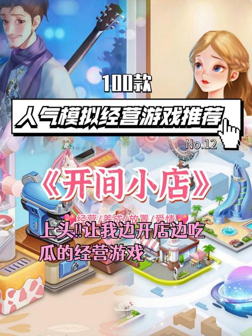 开间小店游戏下载官方正版_开间小店手机版安卓苹果下载 开间小店游戏下载官方正版_开间小店手机版安卓苹果下载