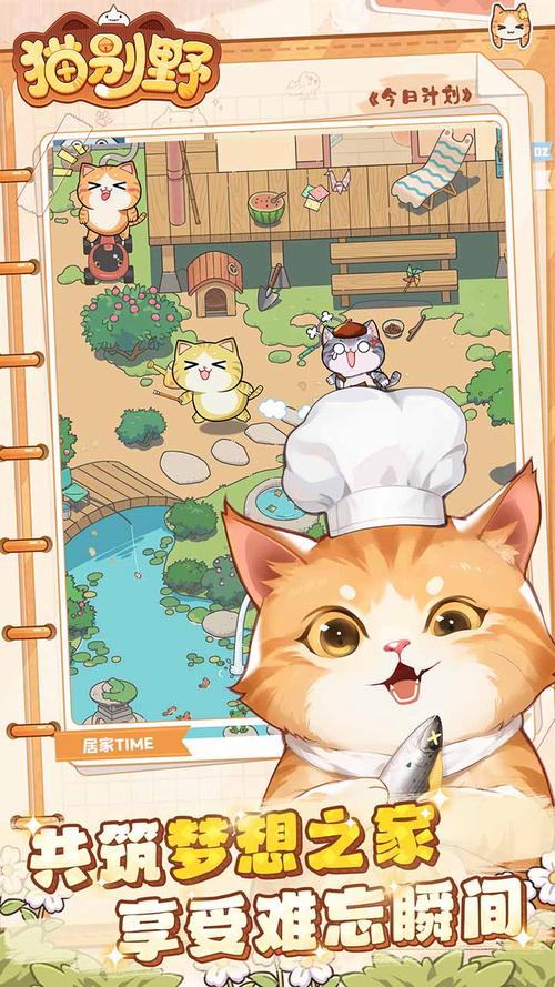 猫别野游戏下载官方版本_猫别野手机版安卓苹果下载 猫别野游戏下载官方版本_猫别野手机版安卓苹果下载