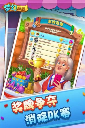 梦幻家园游戏下载官方版本_梦幻家园手机版安卓苹果下载 梦幻家园游戏下载官方版本_梦幻家园手机版安卓苹果下载