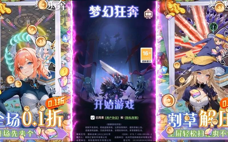梦幻狂奔下载官方版本_梦幻狂奔手机版安卓苹果下载 梦幻狂奔下载官方版本_梦幻狂奔手机版安卓苹果下载