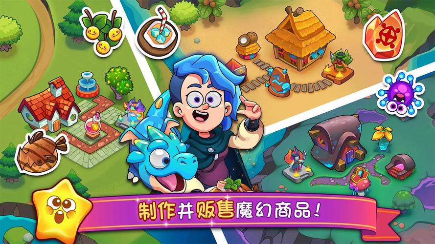 梦幻杂货店官方版本下载_梦幻杂货店手机版安卓苹果下载 梦幻杂货店官方版本下载_梦幻杂货店手机版安卓苹果下载