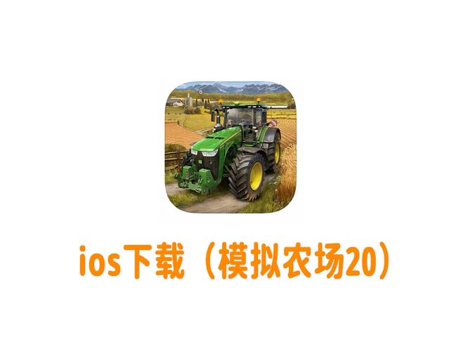 模拟农场下载官方版本_模拟农场手机版安卓苹果下载 模拟农场下载官方版本_模拟农场手机版安卓苹果下载