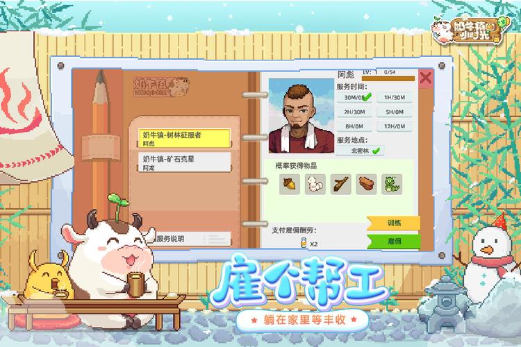 奶牛镇的小时光下载官方版本_奶牛镇的小时光手机版安卓苹果下载 奶牛镇的小时光下载官方版本_奶牛镇的小时光手机版安卓苹果下载