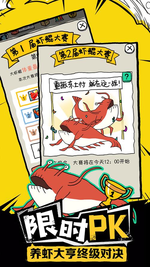 皮皮虾传奇官方正版下载_皮皮虾传奇安卓苹果手游下载 皮皮虾传奇官方正版下载_皮皮虾传奇安卓苹果手游下载