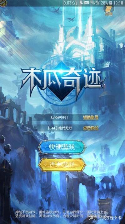奇迹下载官方版本_奇迹手机版安卓苹果下载 奇迹下载官方版本_奇迹手机版安卓苹果下载