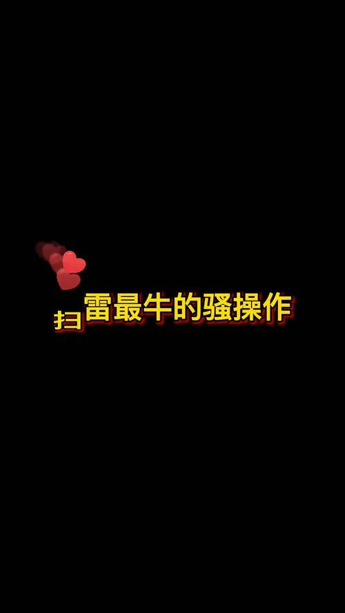 扫雷世界下载官方版本_扫雷世界手机版安卓苹果下载 扫雷世界下载官方版本_扫雷世界手机版安卓苹果下载