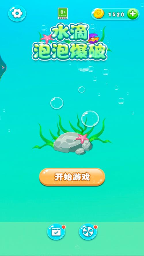 水滴泡泡爆破游戏下载官方版本_水滴泡泡爆破手机版安卓苹果下载 水滴泡泡爆破游戏下载官方版本_水滴泡泡爆破手机版安卓苹果下载
