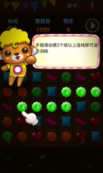 糖果连线游戏下载官方版本_糖果连线手机版安卓苹果下载 糖果连线游戏下载官方版本_糖果连线手机版安卓苹果下载