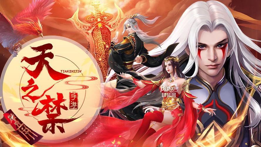 天之禁诸界破碎下载官方版本_天之禁诸界破碎手机版安卓苹果下载 天之禁诸界破碎下载官方版本_天之禁诸界破碎手机版安卓苹果下载