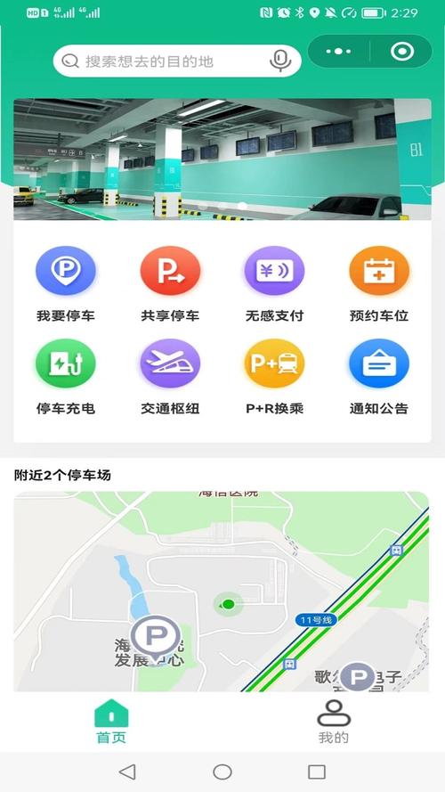 停车不难鸭下载官方版本_停车不难鸭手机版安卓苹果下载 停车不难鸭下载官方版本_停车不难鸭手机版安卓苹果下载