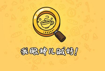 眼神贼好游戏下载官方版本_眼神贼好手机版安卓苹果下载 眼神贼好游戏下载官方版本_眼神贼好手机版安卓苹果下载