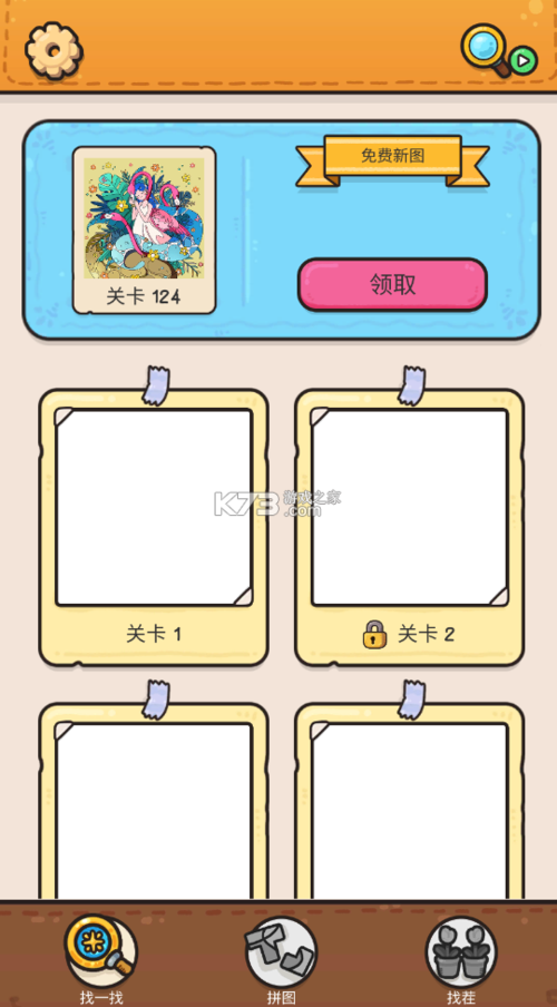 眼神贼好游戏下载官方版本_眼神贼好手机版安卓苹果下载 眼神贼好游戏下载官方版本_眼神贼好手机版安卓苹果下载