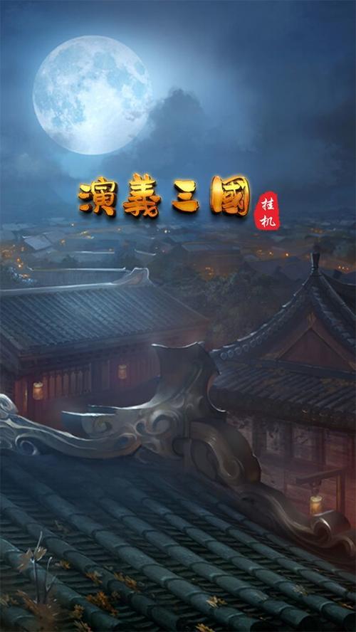 演义三国叁官方版本下载_演义三国叁手机版安卓苹果下载 演义三国叁官方版本下载_演义三国叁手机版安卓苹果下载