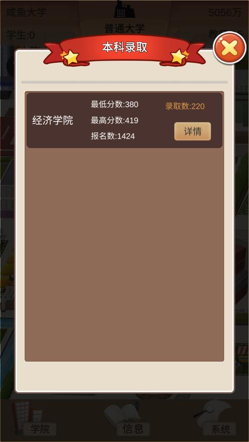 以校之名2下载官方版本_以校之名2手机版安卓苹果下载 以校之名2下载官方版本_以校之名2手机版安卓苹果下载