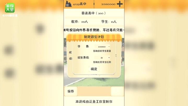以校之名2下载官方版本_以校之名2手机版安卓苹果下载 以校之名2下载官方版本_以校之名2手机版安卓苹果下载