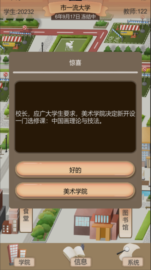 以校之名2下载官方版本_以校之名2手机版安卓苹果下载 以校之名2下载官方版本_以校之名2手机版安卓苹果下载