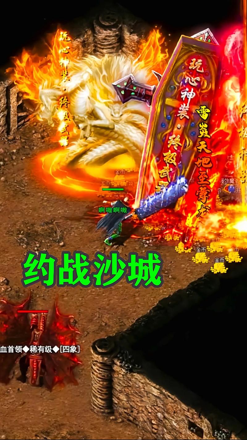 约战沙城官方下载_约战沙城手机版安卓苹果下载 约战沙城官方下载_约战沙城手机版安卓苹果下载