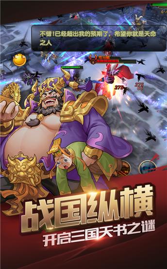 醉计三国下载官方版本_醉计三国手机版安卓苹果下载 醉计三国下载官方版本_醉计三国手机版安卓苹果下载